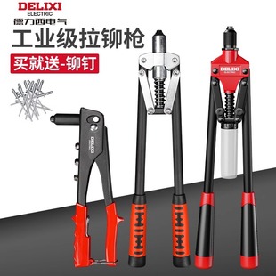 Delixi rivet gun manual nail pull nail household pull willow rivet hole opener manual rivet reamer wholesale