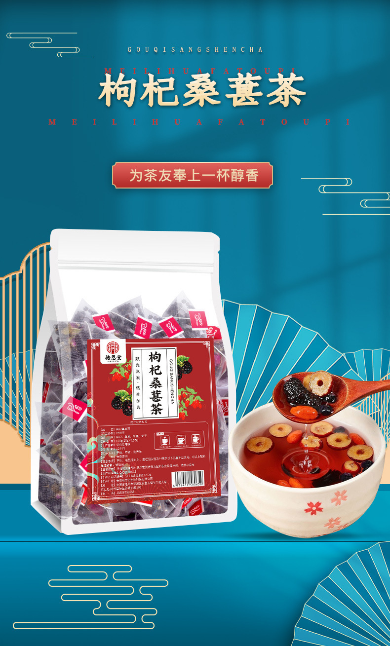 Black & Red Goji Mulberry Tea (Lycium barbarum & Morus alba) — Triangle Sachets, 25 Count key features