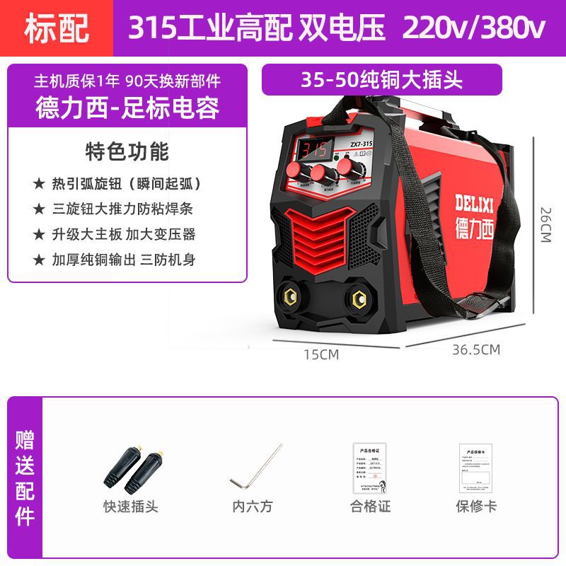 220v 250315 soldador doméstico 380v portátil pequeño soldador de doble voltaje de salida de cobre image 27