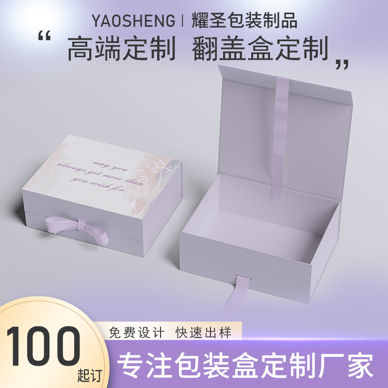 包装盒定制白卡纸盒彩盒飞机盒盲盒礼盒折叠盒礼品盒天地盖空盒子