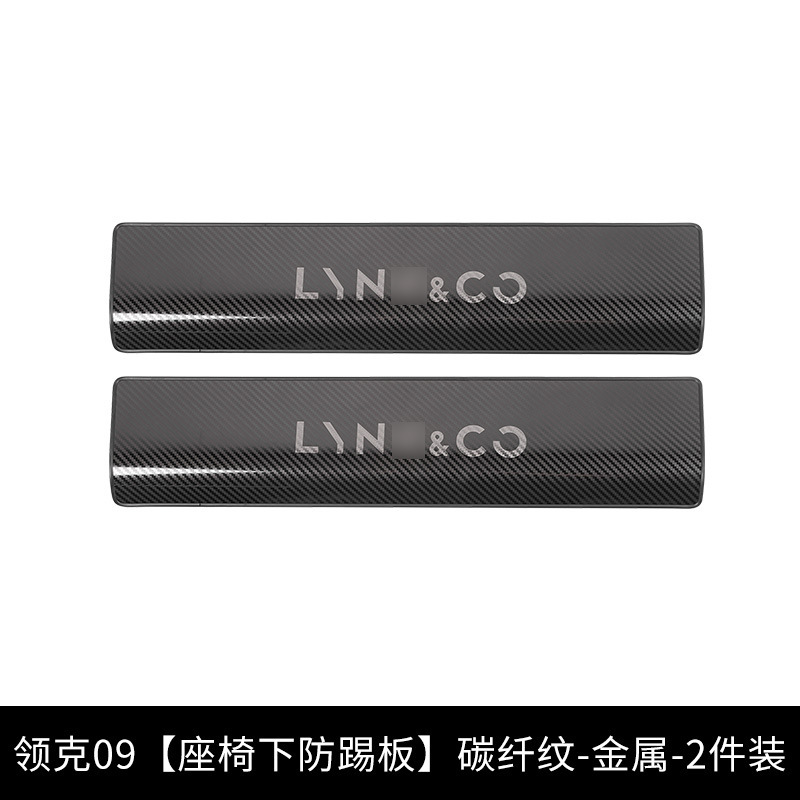 Chair back anti-kick pad, Lynk & Co 03 05 06 09 - lynkco-06-seat-anti-kick-pad-stainless-steel-carbon-fiber-pattern-2-piece-set