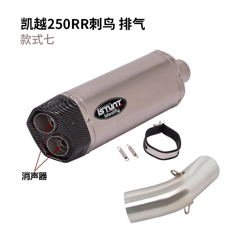 Kaiyue 250r bird sporn exhaust-style 7