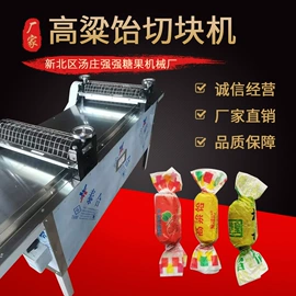 糖果机械;休闲食品加工;多功能包装机