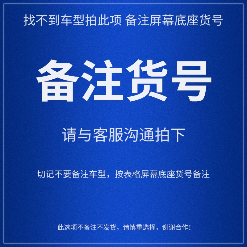 Подходят для автомобиля Changan специальная рама крепления под экран оригинальный инструмент шлифовальный источник