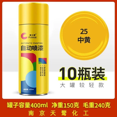 Avtomobil boyası white paint can - 400ml-self-painted-medium-yellow-10-bottles-400mlbottle
