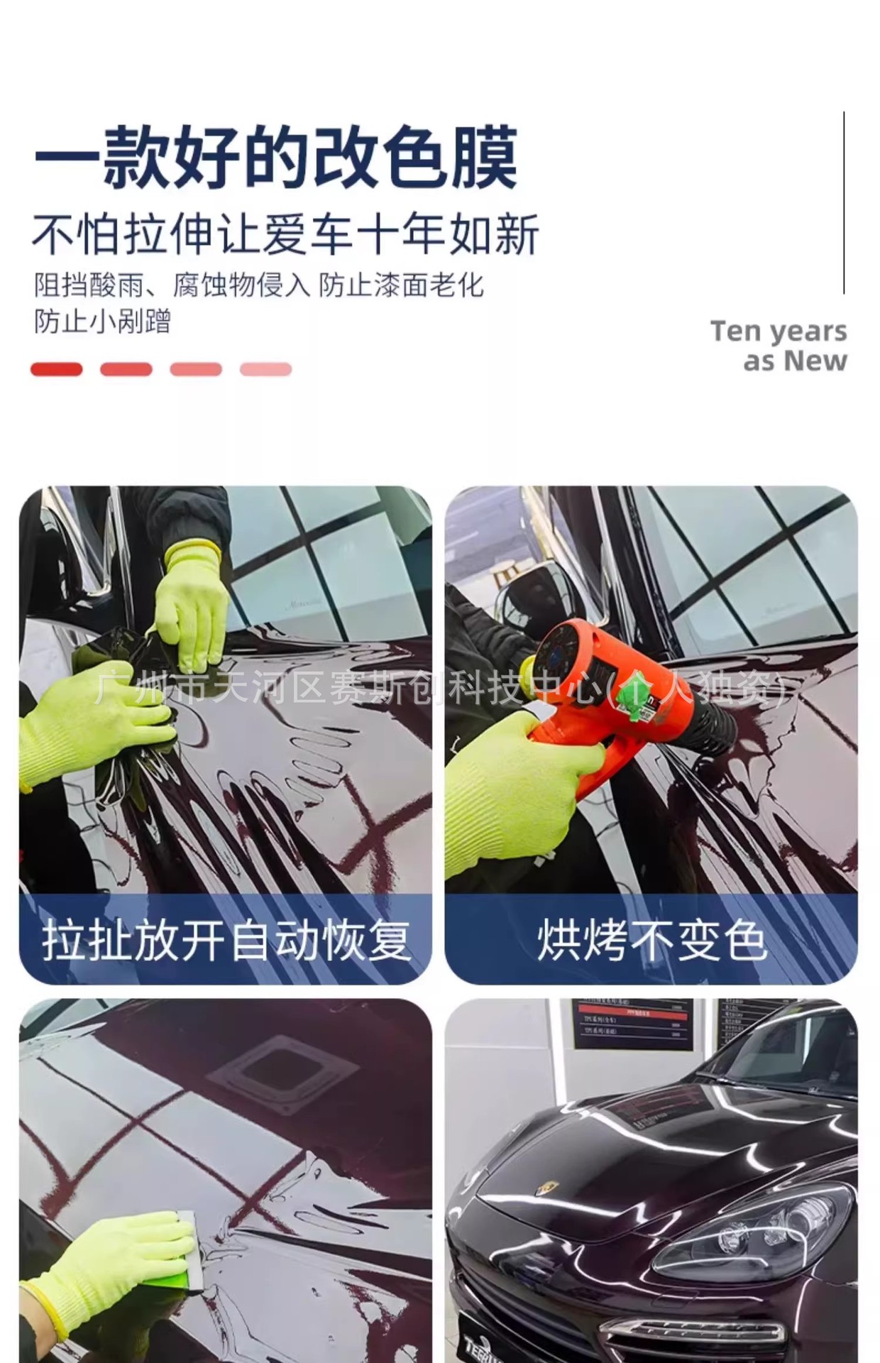 Pet Color-Changing Film for Full Car Wrapping, Liquid Metal Series Car Wrap Installation, Tpu Color-Changing Car Film Application