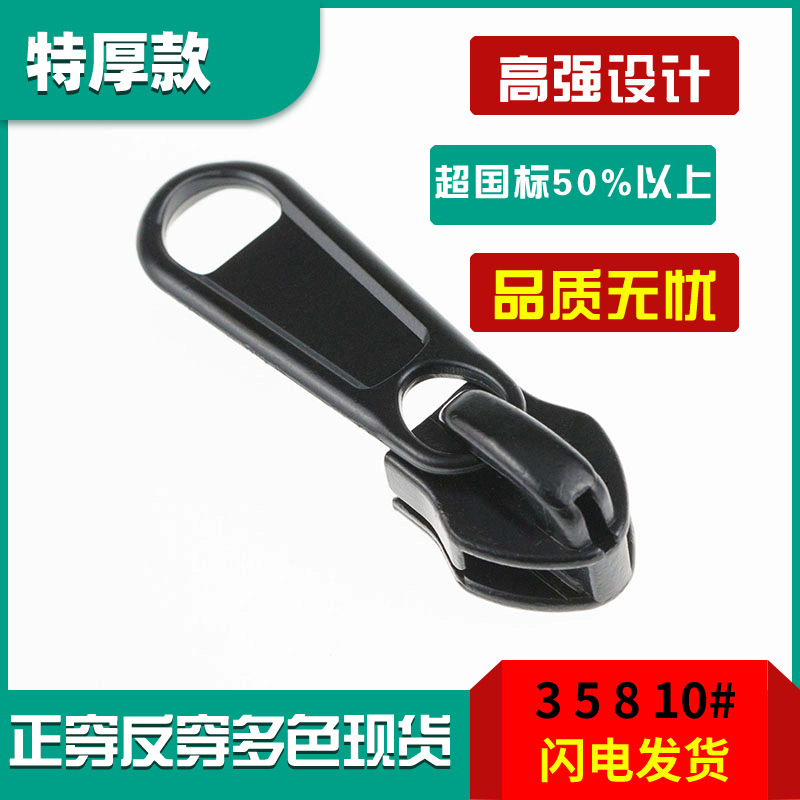 No. 3, No. 7, No. 8, No. 10, No. 5 nylon zipper head luggage bag thickened brushed without lock head in stock wholesale