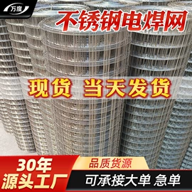 不锈钢网;铁丝网;钢丝网