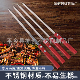 Stainless Steel Large Wooden Handle Flat Sign Barbecue Skeel Home Barbecue Steel Sign Northeast Large Oil Edge Commercial Large Skewers Barbecue
