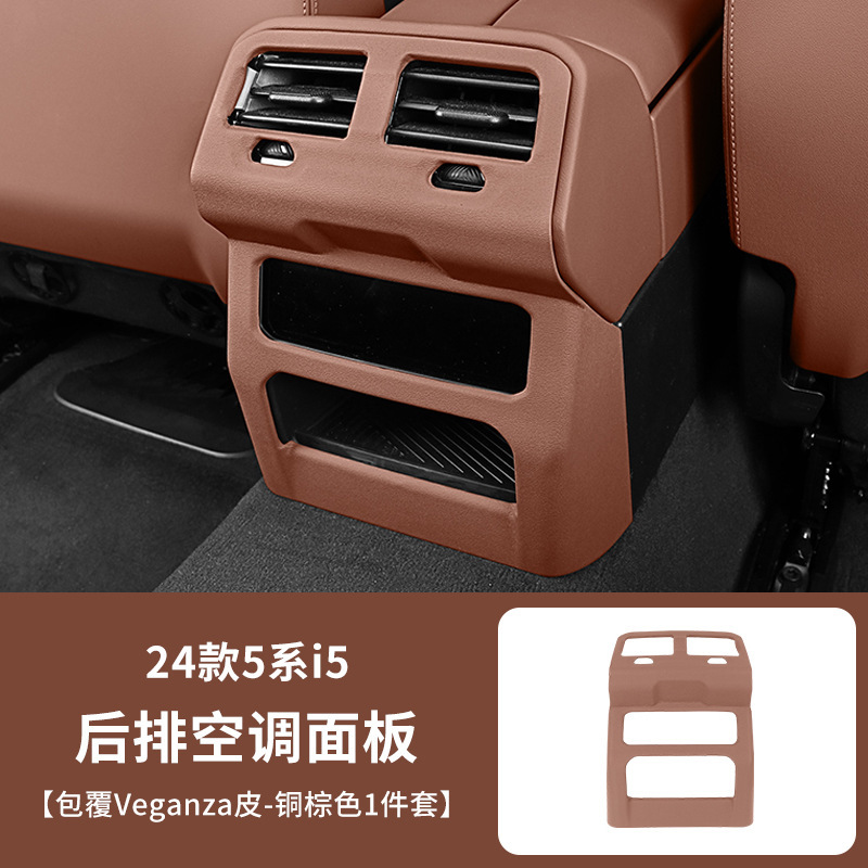 专用于宝马空调出风口保护罩3系5系X3X1X5L后排车内装饰用品大全|undefined