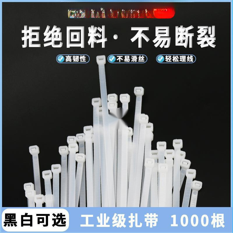 尼龙扎带步步紧勒死累死狗粗轧带加长超长拉条小号长捆绑绳