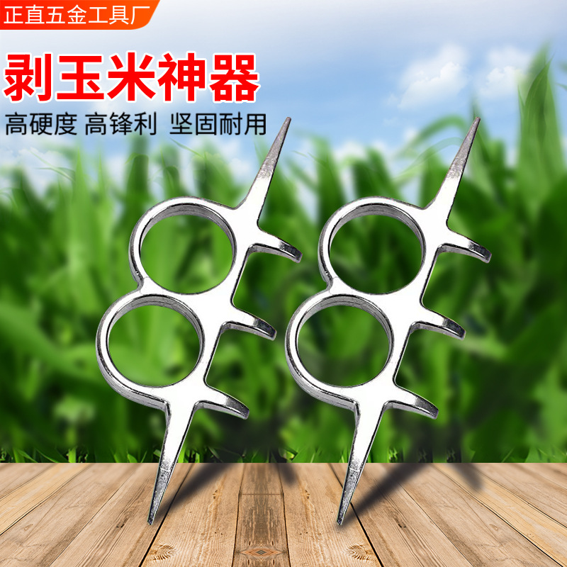 扒苞米神器扒玉米皮扒棒子一把抓玉米爪子剥皮农用剥皮器玉米神器