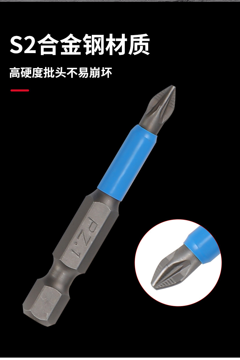 Six-piece set of cross screws, anti-slip screwdriver bit, blue leather rubber sleeve screwdriver bit, cross screwdriver, hand drill, screwdriver head undefined