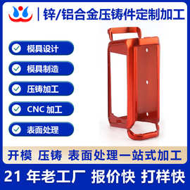 数码支架外壳压铸加工 锌合金外壳压铸件加工 锌合金压铸件产品