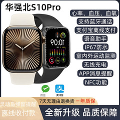 華強北2025新型iwatch10 bluetoothスリム合金ボディが先にs 10スマート腕時計を体験した