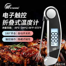 新款智能烧烤电子温度计厨房家用烘焙食品温度计折叠式烤肉温度计