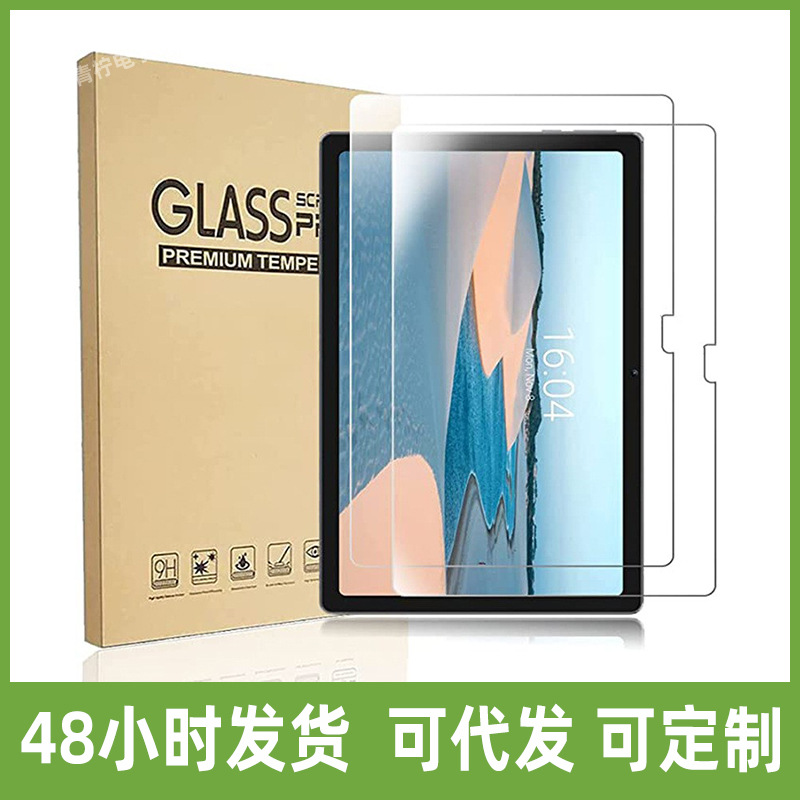 外贸适用TCL TAB 10s New (9081X) 10.1寸平板电脑钢化膜高清贴膜