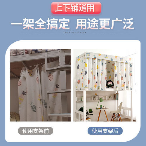 Student dormitory paint bracket dormitory bed rail mosquito net rack upper and lower bunk bed frame retractable