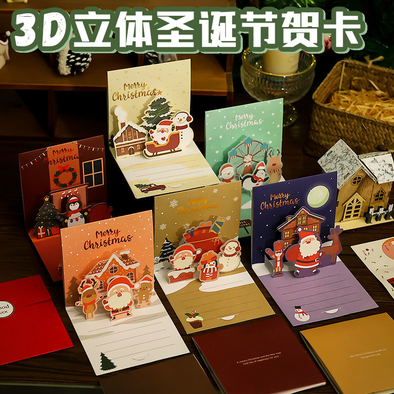 创意3D圣诞立体贺卡折叠卡纸节日生日祝福留言卡diy手写感谢卡片