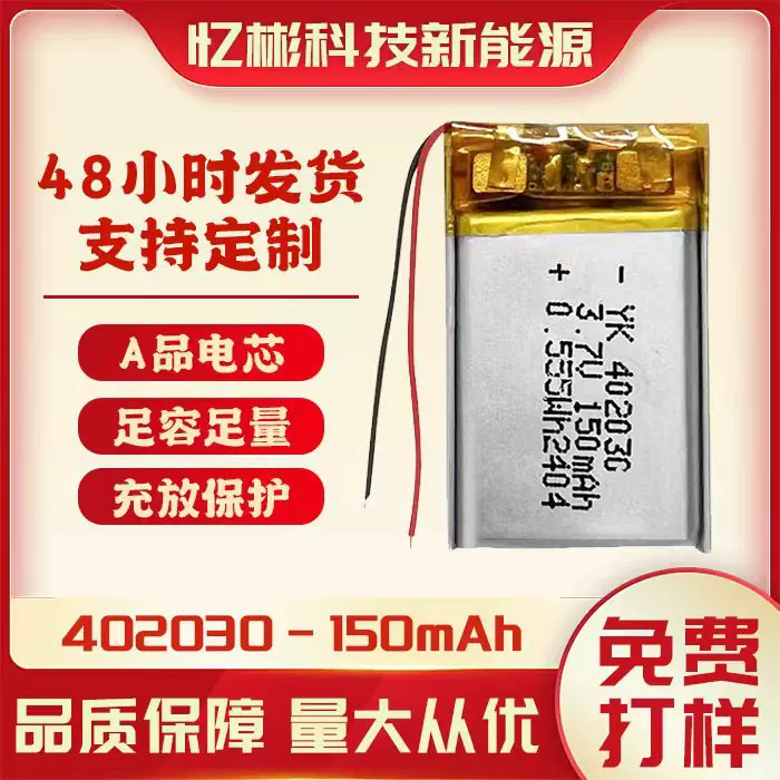 Lithium battery, handheld air fan, toy, spray, remote control