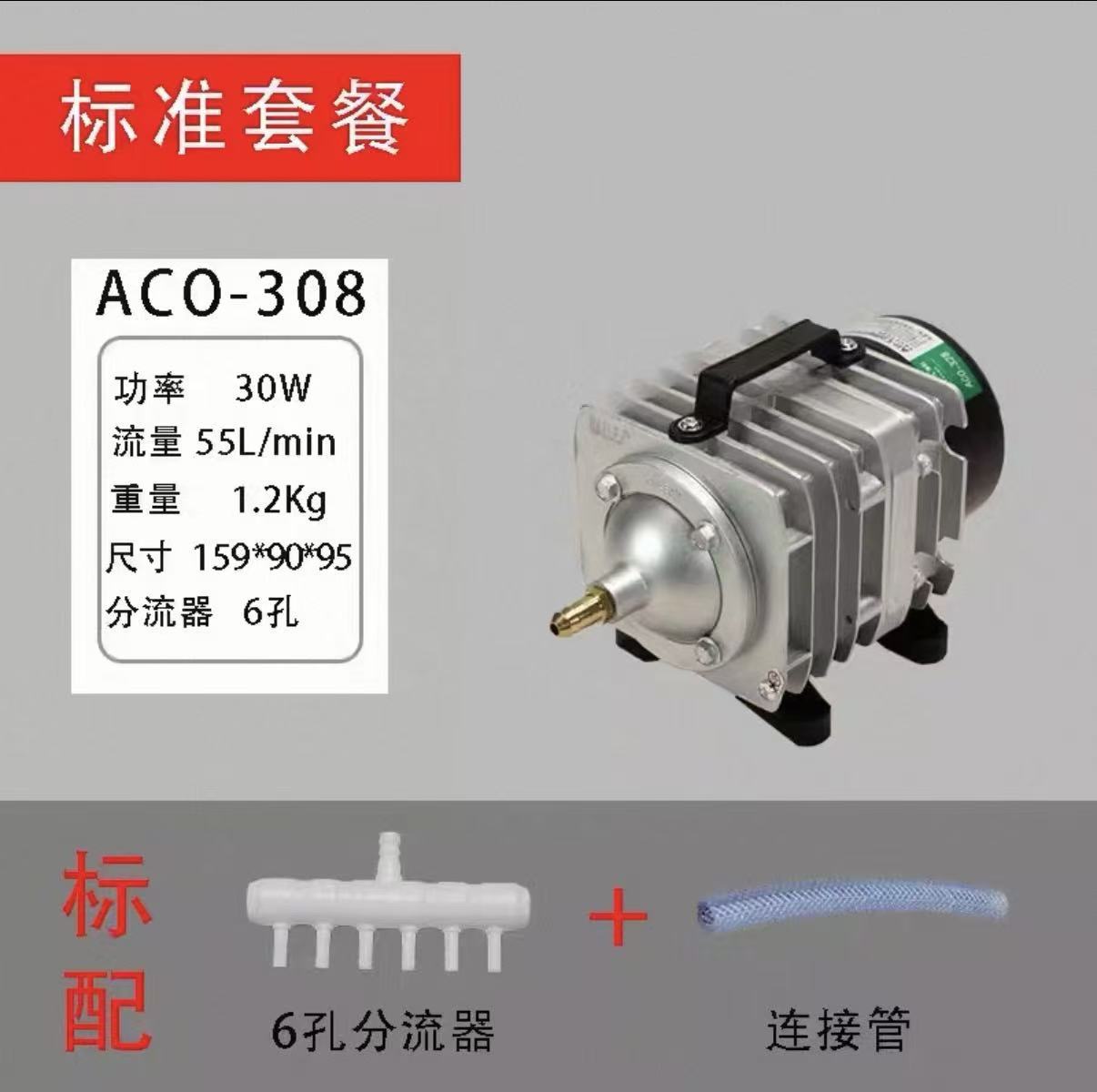 ACO-308 220V/30W