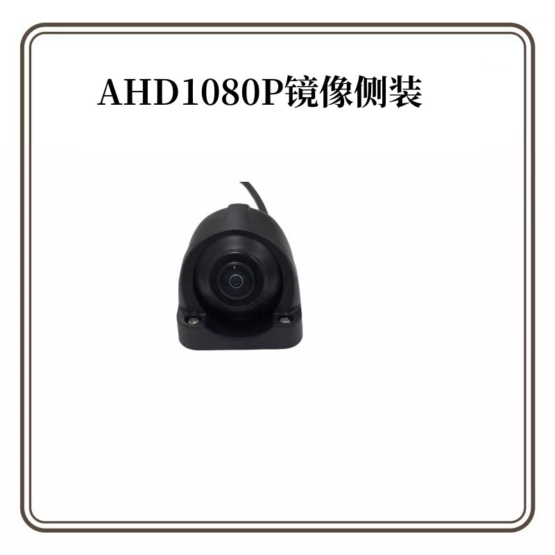 客货车倒车摄像头四路监控摄像头高清夜视倒车影像车载监控摄像头|undefined