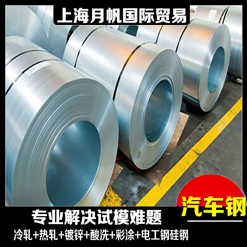 钢材板卷 冷轧卷板 镀锌卷板 CR2