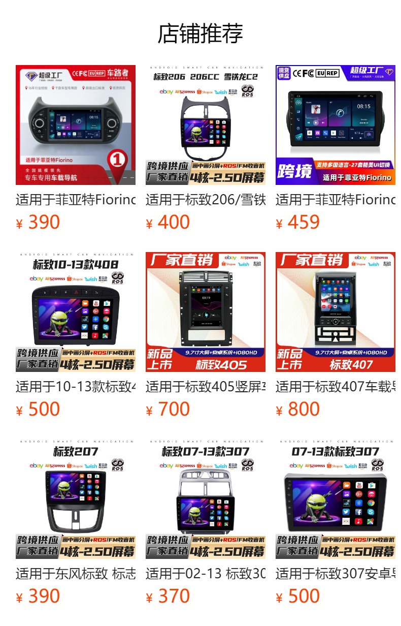 预览状态下无法点击,发布后,可点击跳转到对应的商品页面