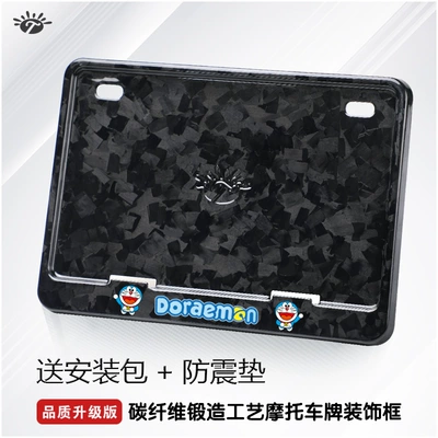 Plate Frame Scooter Tail Plate, Nömrə qabı - snowflake-forged-doraemon-2-shockproof-pad-installation-kit