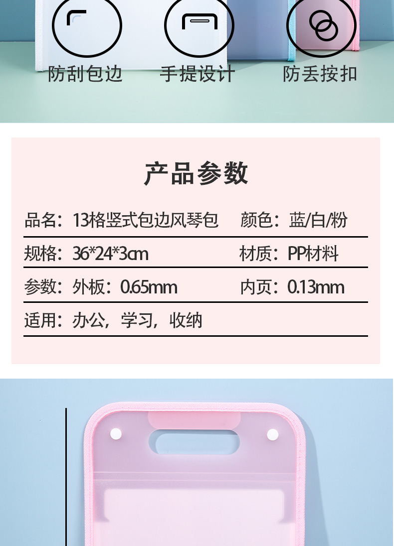 13格竖式包边风琴包_03.jpg