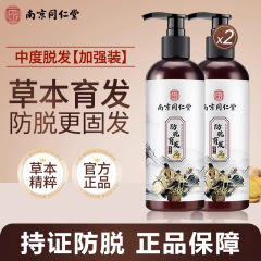 南京同仁堂の脱育髪防止シャンプーのオイルコントロールの髪が落ちないようにします。
