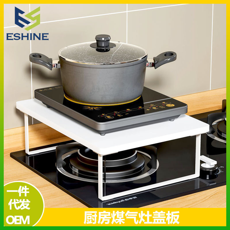 주방 가스 스토브 커버 유도 밥솥 브래킷 가스 스토브 랙 홀더 가정용 냄비 랙 기본 보관 랙