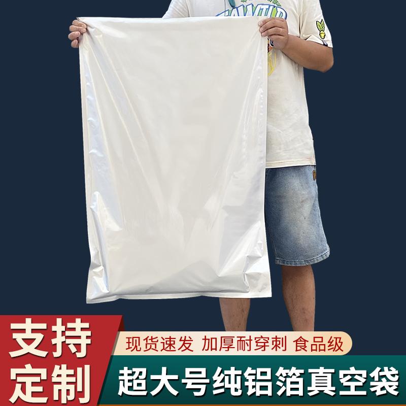 纯铝箔袋大号30丝加厚24丝特大防静电锡箔纸食品真空包装铝塑避光