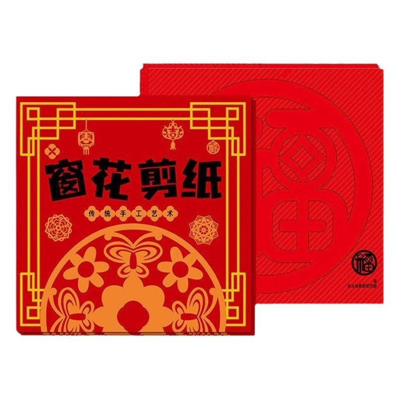 2025 год змеи, оконная решетка, вырезанная из бумаги, сделай сам, детская ручная работа, китайский стиль, дракон, ученики начальной школы, полуфабрикат, рукописный узор