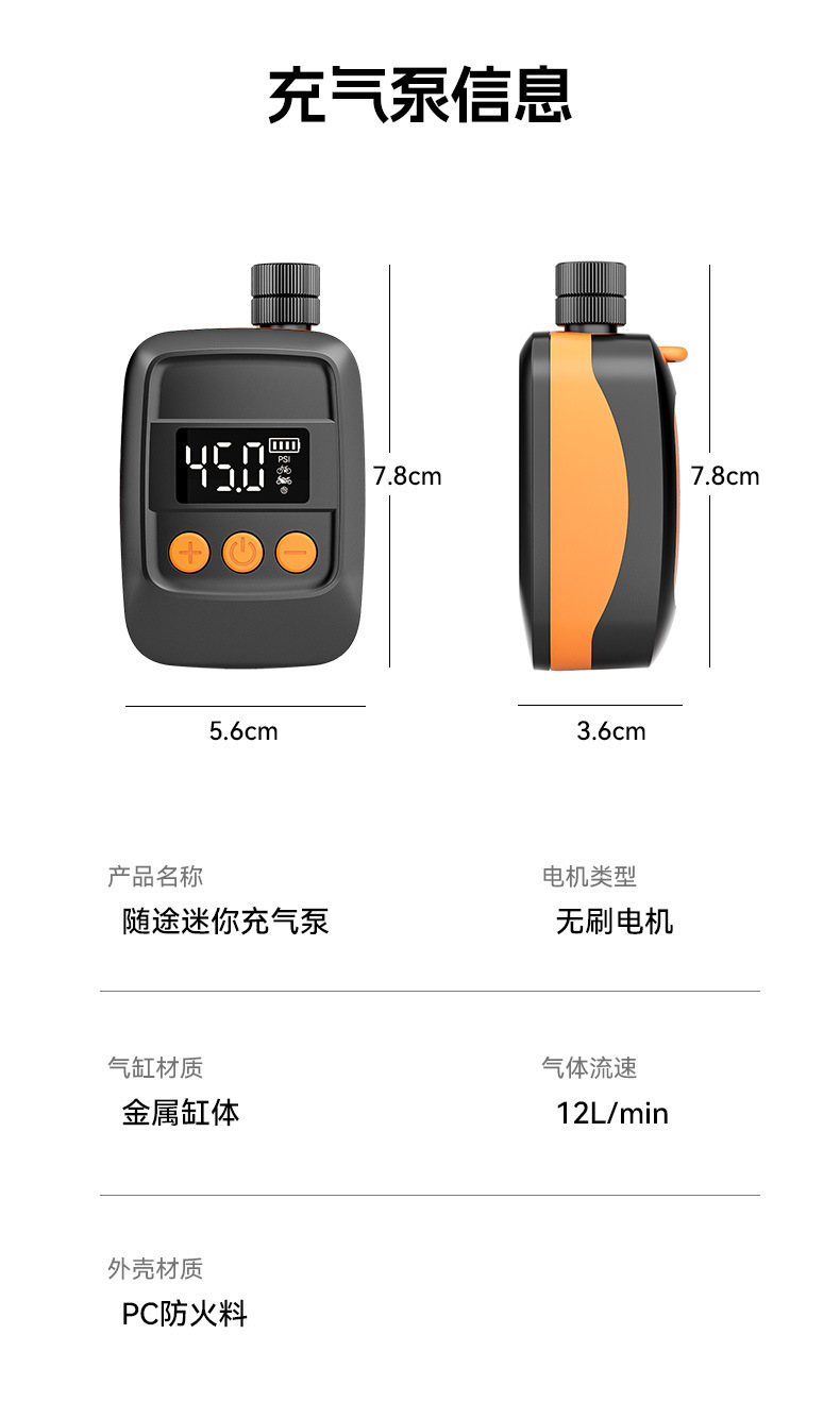 Mini smart electric pump portable Meifa mouth road mountain bike riding motorcycle air pump
