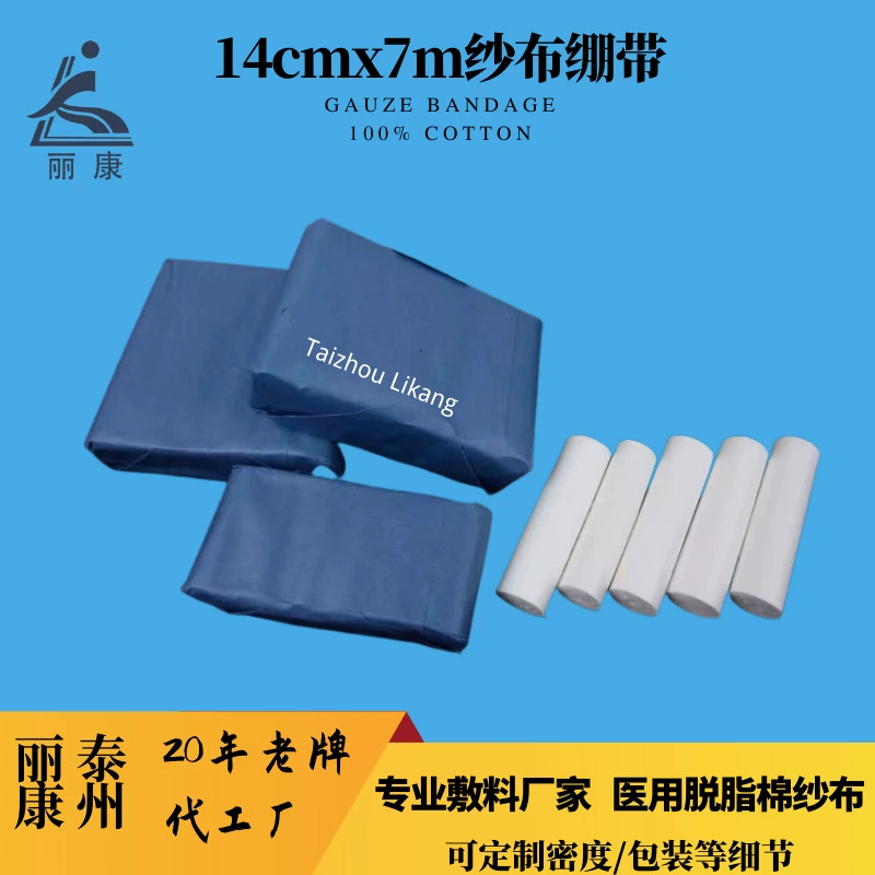 Трансграничная повязка, фиксированные одноразовые расходные материалы, аксессуары для аптечки, размер 14 см x 7 м, повязка из чистого хлопчатобумажной марли