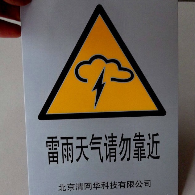 供应304不锈钢标牌 腐蚀标牌 户外不锈钢标牌