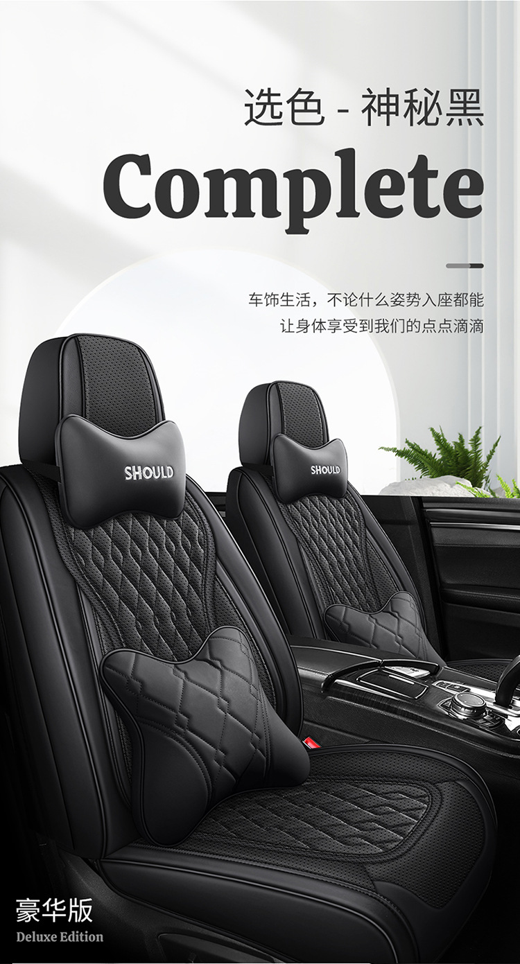 Cross-Border Foreign Trade Wholesale Manufacturers Direct Sales Car Seat Cushions for All Seasons, Fully Enclosed Seat Covers, Full Leather Seat Covers and Seat Cushions