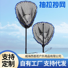 厂家批发供应抽拉抄网硅胶网兜铝合金杆捞鱼海钓筏钓便携大手抄网