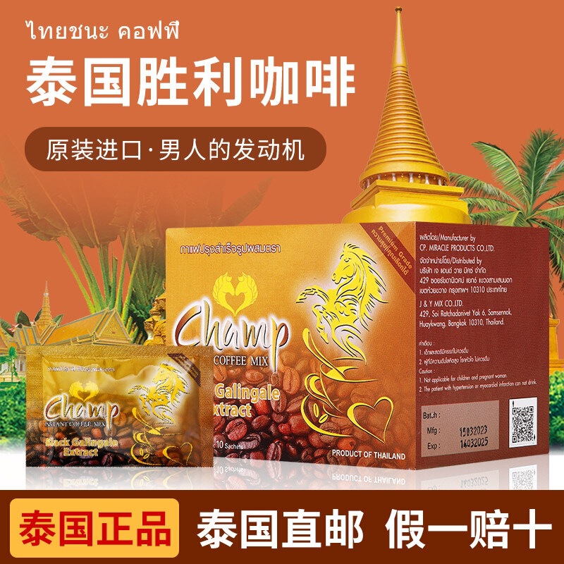 Original Thai Authentic Victory Coffee Golden Horse Little Tiger Energy-Boosting Instant Coffee for Men and Women Adults Original Thai Authentic Victory Coffee Golden Horse Little Tiger Energy-Boosting Instant Coffee for Men and Women Adults