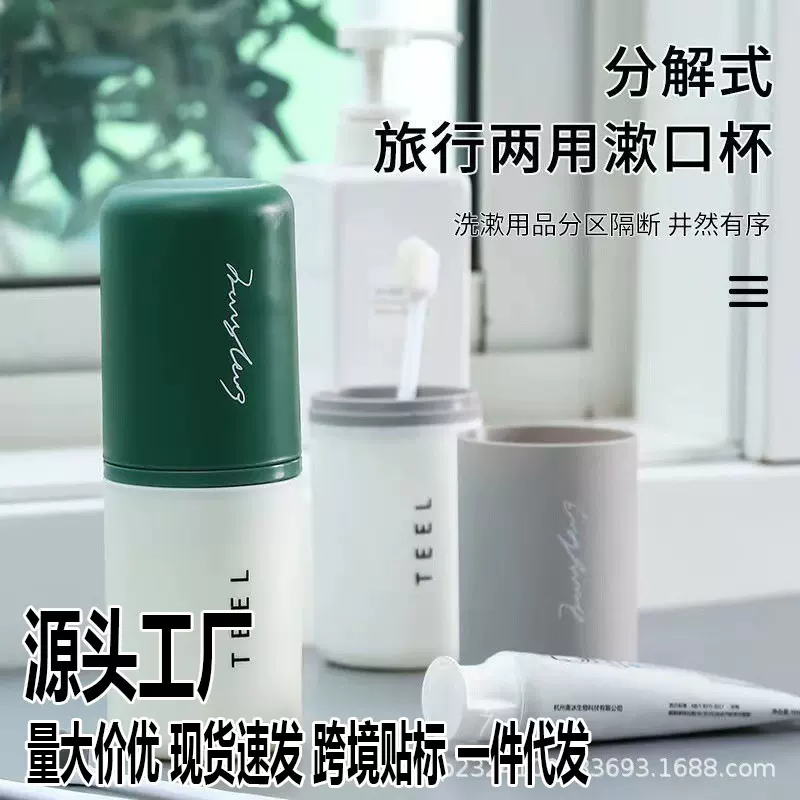 便携式旅行牙具牙刷盒牙刷收纳盒洗漱杯牙刷杯塑料轻奢刷牙漱口杯