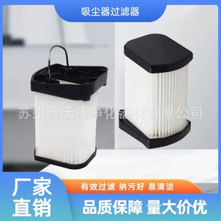Suitable for Shark Shark Vacuum Cleaner Filter Wv401 Wv401Pk Wv401Bl Filter Element
