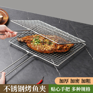 Barbecue Clip Grilled Fish Clip Stainless Steel Bold Household Professional Commercial Large and Small Barbecue Net Stainless Steel Non-stick