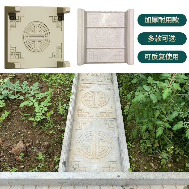 菜园地沟石模具路沿石地砖户外汀步石庭院水泥踏脚石农村菜园地面