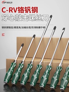 Through-Hole Flathead Screwdriver Set Tool, High Hardness Phillips Screwdriver, Flathead Screwdriver, Torx Super Hard Industrial Grade