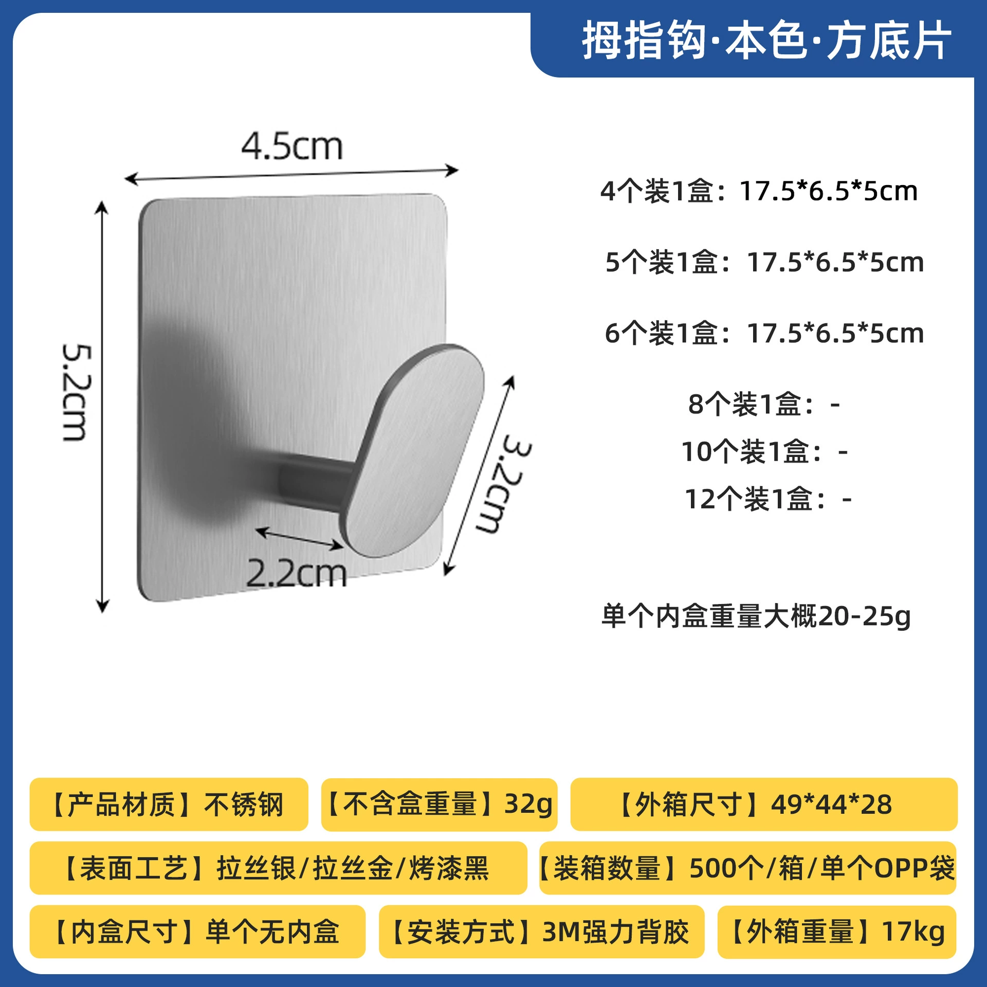 Cross -border peasted tongue hook stainless steel hook sticky hook hook linked bathroom hook kitchen hook hook nail hook thumb hook