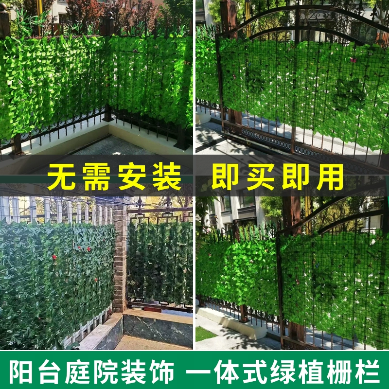 Имитация пасторального растения, украшение стены, забор, искусственные цветы, зеленые листья деревьев, забор, телескопический растягивающийся забор, защита балкона