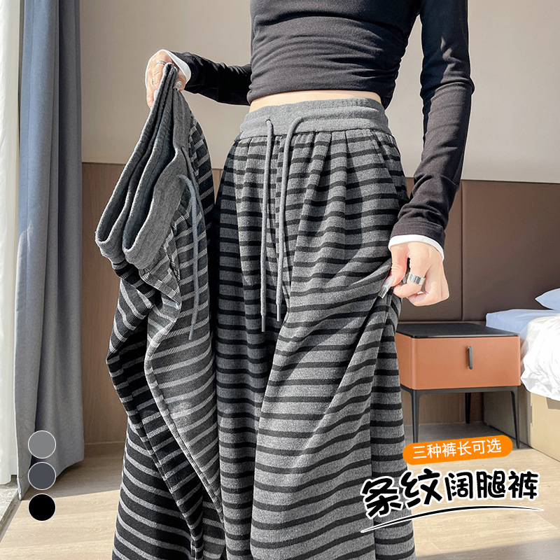 条纹阔腿裤女秋季慵懒风松紧腰宽松垂感休闲直筒针织遛弯裤|undefined
