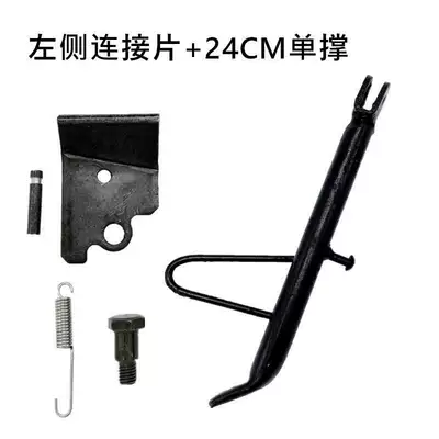 Electric car big tripod — Support for Motorcycle - left-connecting-piece-24cm-single-support