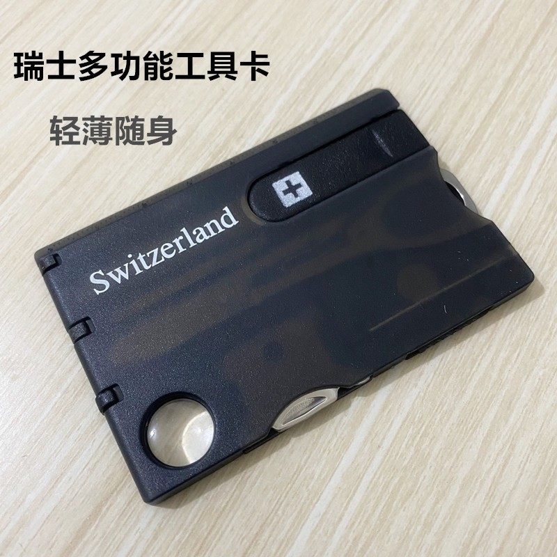 瑞士Swizerland多功能刀卡组合工具卡露营LED灯迷你应急钱包卡